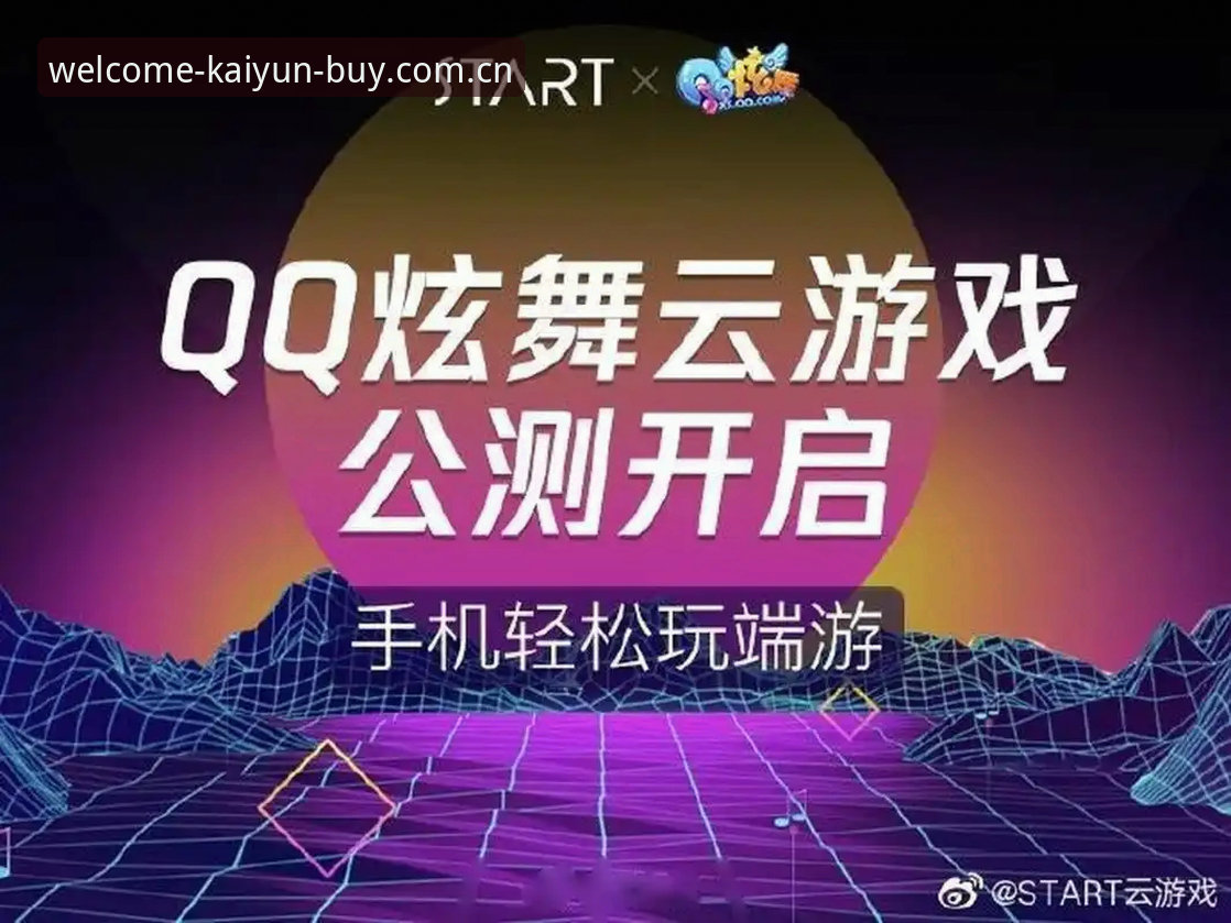 开云最新版本功能深度剖析：从官网登录到APP下载的实战操作指南