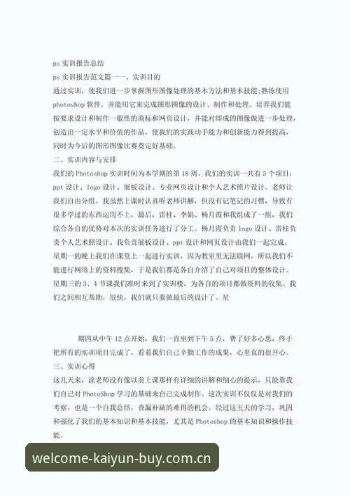 资深用户分享开云平台操作心得：从入门到精通的实战经验